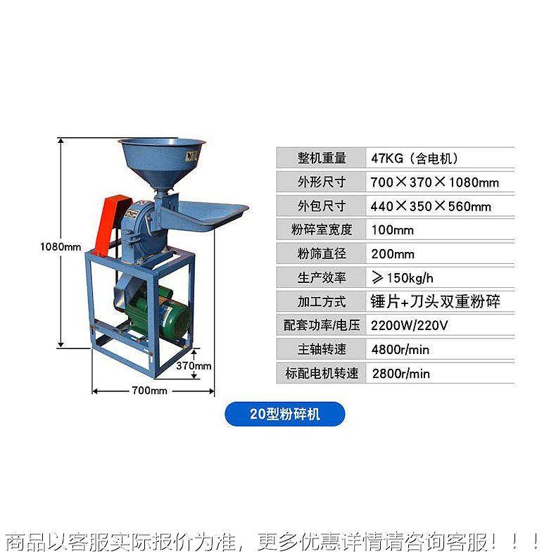 粉碎机家用20/26/28用小型饲料颗粒米料磨粉大米商22调0V玉粉碎机,清洗/食品/商业设备,粉丝机,淘宝优惠券,粉丝福利购,淘宝优惠卷