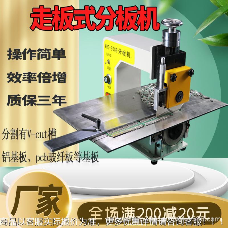 线路板剪板机 铝基板分条机玻钎板4电路板切板机分板机器