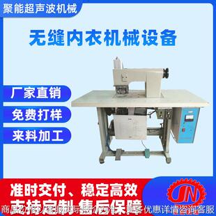 無線縫合裁切內(nèi)衣內(nèi)褲 包邊 無痕裁切內(nèi)衣包邊 無痕內(nèi)衣機(jī)械設(shè)備