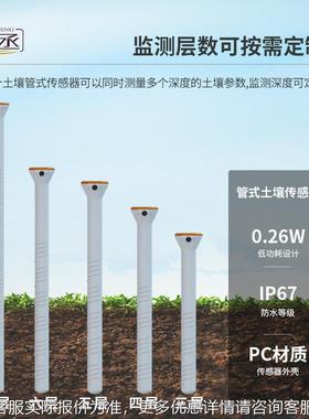 多层土壤情监测站 高度分墒情精JC-GSSQ自动采集站 土壤墒湿度水
