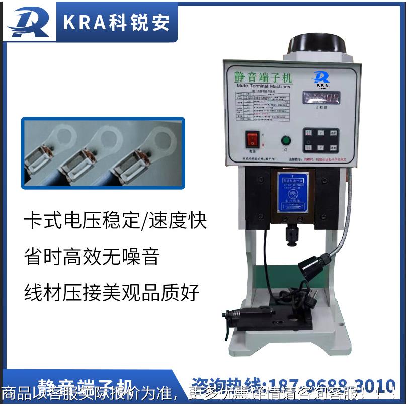 厂家直供静音端子机 电线电缆端子压着机 铸铁型超静音端子机