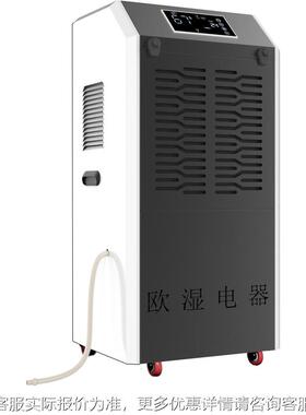 工业机除湿JOJ功机地下仓室车库大率除湿器车间库抽湿干燥156L