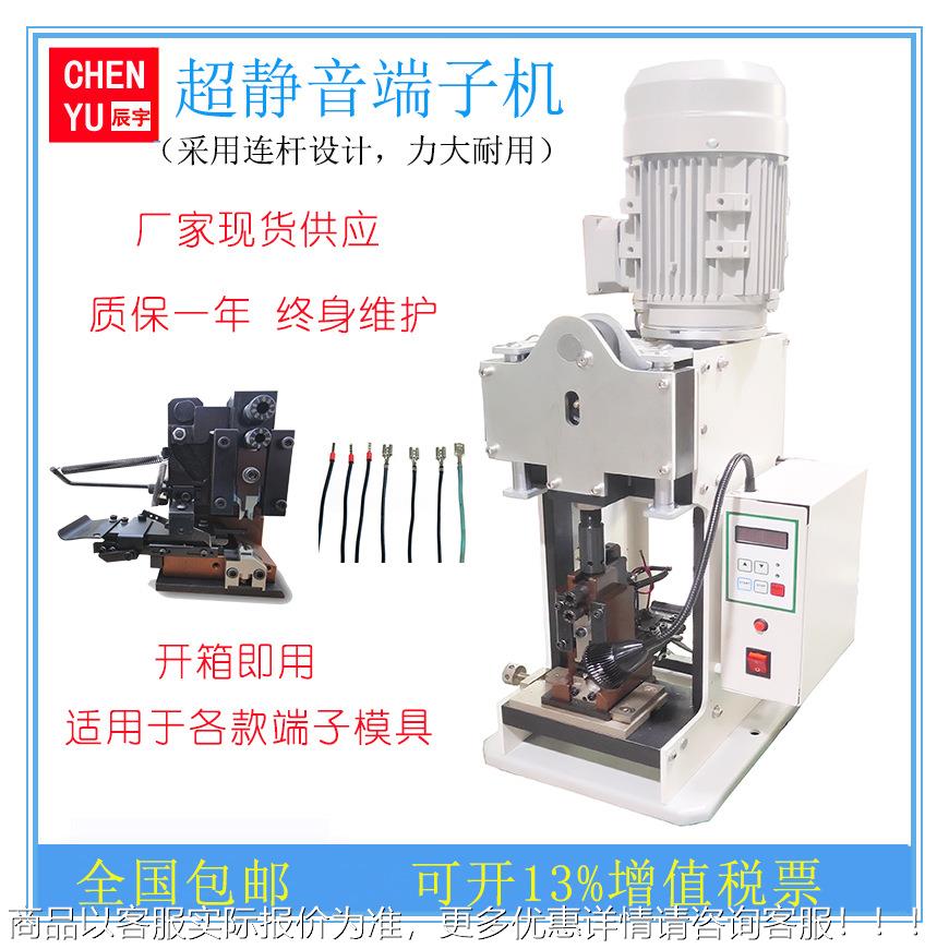 静音端子机 半自动2T端子压接机 配OTP横模 直模 单打模具 现货