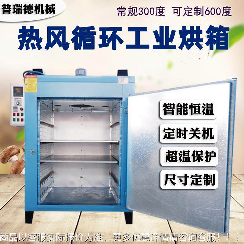 工业用烘箱烤箱干机焊条加热鼓hx-101-5风循环烘烘箱实室高热暖验