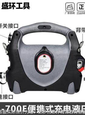 SH-700E充锂电式便携池液压CWF动泵小型电磁阀电电油泵轻便型油泵