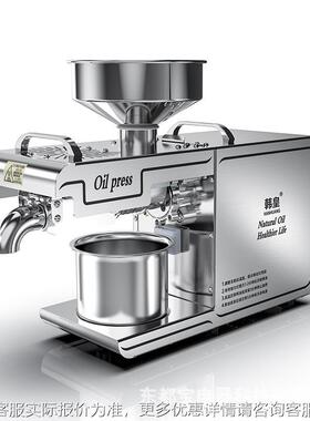 机Oil麻 prss 韩皇不锈钢榨油家用45商用温控亚籽压e榨机