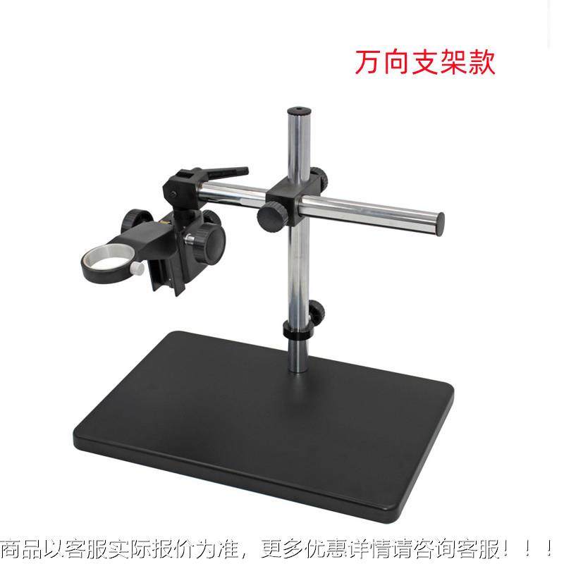 m0A显微镜支臂架1 金属万向支架 360°旋转支架5ACW0m可调节升降
