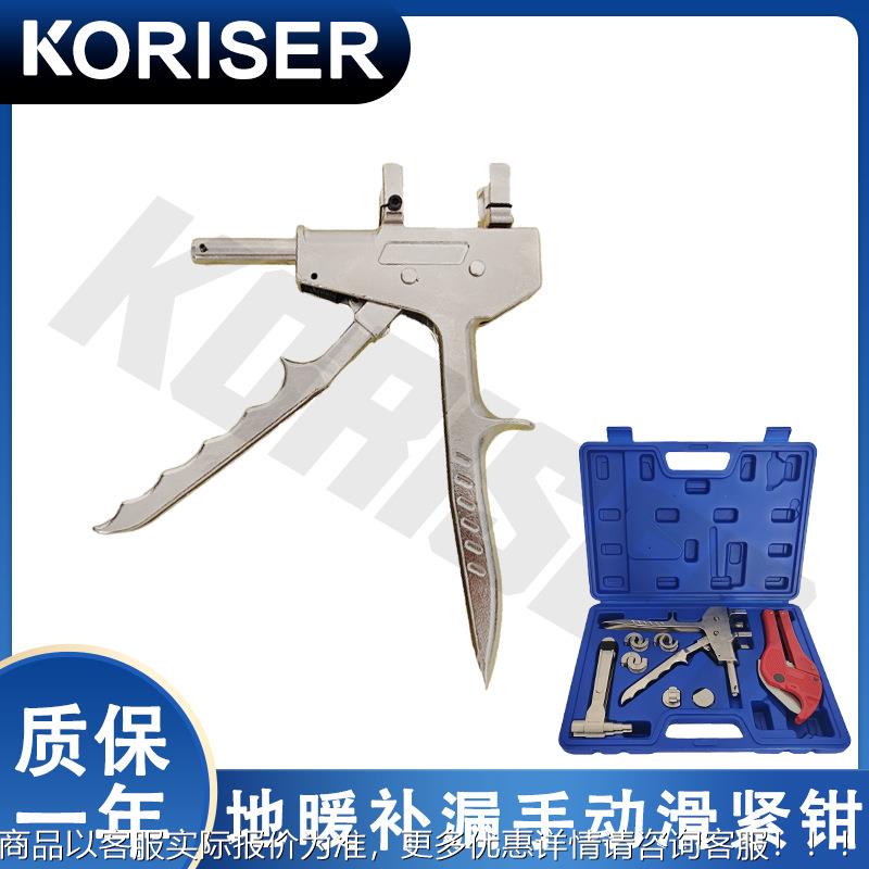 地暖管滑紧钳地热接头卡压钳滑紧件接头手动式滑紧钳地暖安装工具