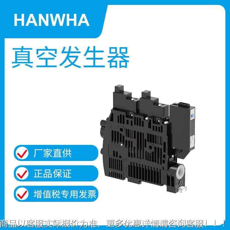 节一能王者 HA显NWHA ECV  真空发生器，LED 示目了然996，60DB低