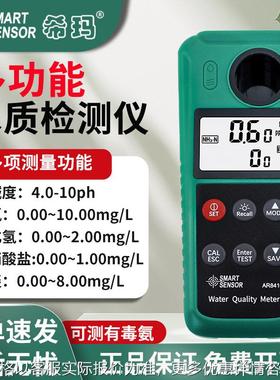 希玛溶氧仪便携式检测仪鱼塘水产养殖水质检测溶解氧测定仪AR8010