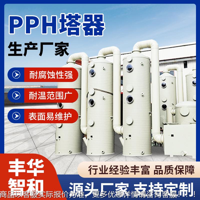 废气吸收塔 工业酸碱废气净化塔 洗涤塔喷淋设备 塔器