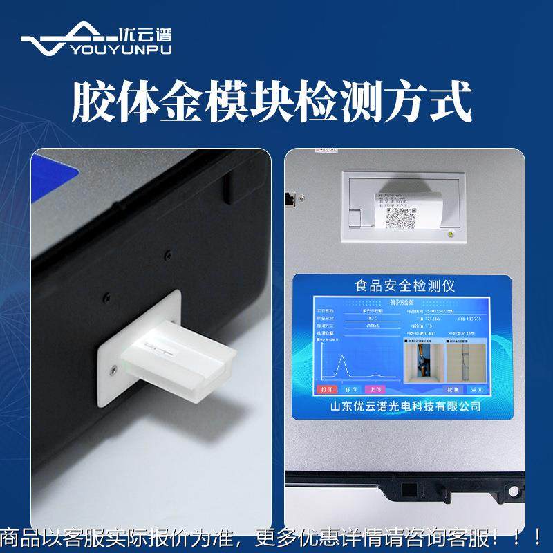 PEA果多功能食品全检测仪便携全式蔬肉类农残速测食品安安综合检,农机/农具/农膜,驱鸟器,淘宝优惠券,粉丝福利购,淘宝优惠卷