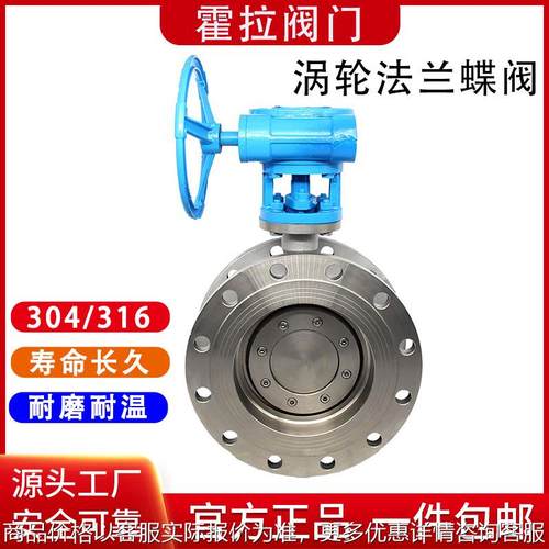 法兰式蝶阀不锈钢对夹式涡轮手动硬密封D341W/D343H/D371H/D373W