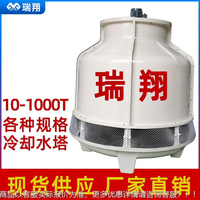 冷却水塔厂家40吨玻璃钢冷却塔100圆形冷水塔注塑机冷却设备