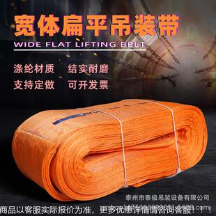 重起扁平吊装带BEX国标0吊带大吨位涤纶T05吨吊索