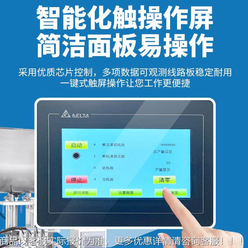 全自动四八头落罐装瓶六消毒水10洗衣液体膏白酒酱定量灌机流水线,办公设备/耗材/相关服务,灌装机,淘宝优惠券,粉丝福利购,淘宝优惠卷