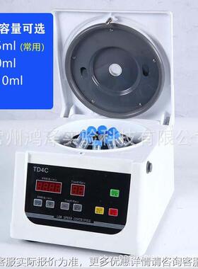 无PR美P容离心机l实验TD4K-Z室8管15m刷小型台式沉淀分离机静音浓