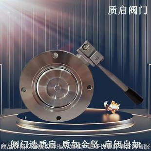 泉州质启手动真空蝶阀 不锈钢304高真空负压力开关对夹式粉料阀50