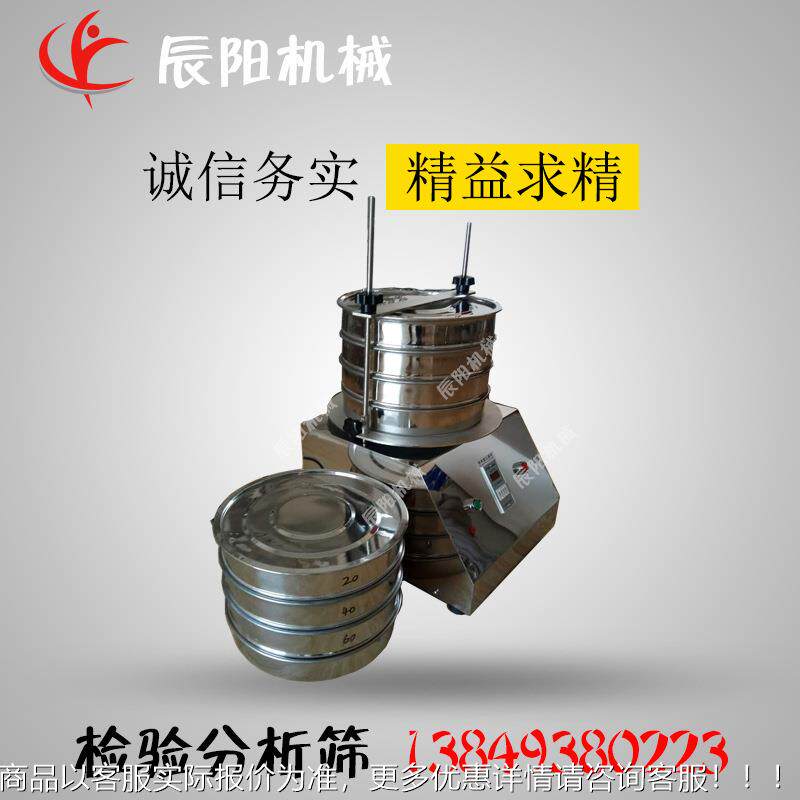 实验筛检验筛验试室标准分析筛筛实室筛分机分样振动XXQ筛验标准