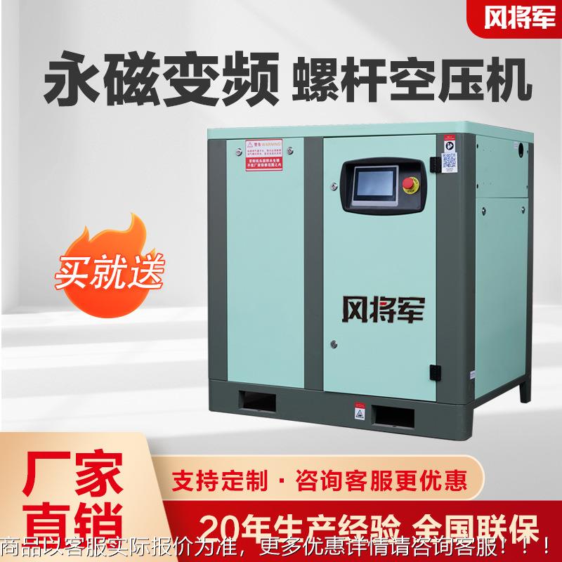 永磁变频螺杆式空压机工业用节能螺杆机固定螺杆式空气压缩机