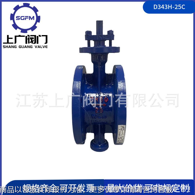 343-16光杆三偏心蝶阀 2205定制