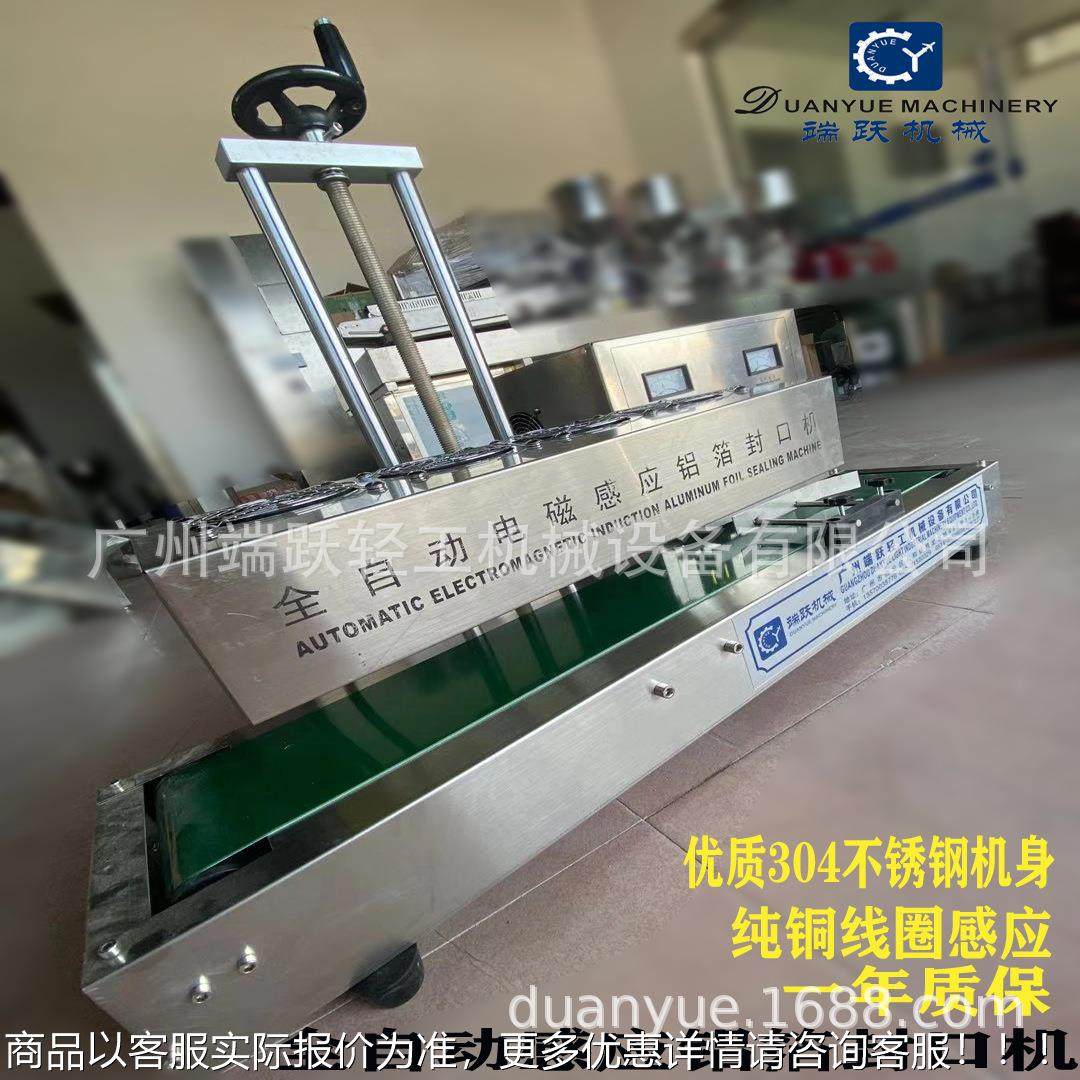 自动连续式全电磁感应封口箔机蜂蜜料瓶子塑油桶瓶602盖铝片封口,办公设备/耗材/相关服务,封口机,淘宝优惠券,粉丝福利购,淘宝优惠卷