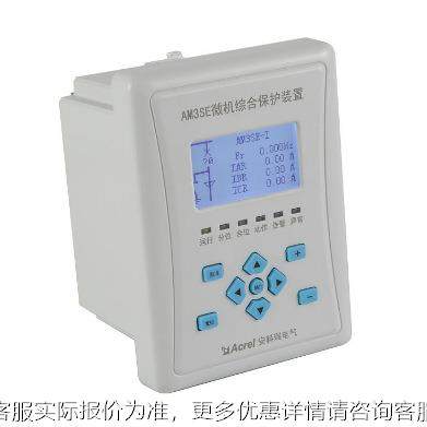 电流型微机保护装置 AM3SE-I 35KV以下电动机保护测控装置