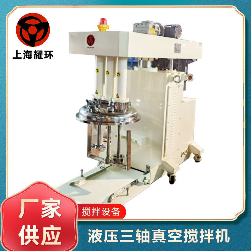 定制316L不锈钢液压升降真空三轴搅拌机全防爆配电箱PLC控制,机械设备,其他机械设备,淘宝优惠券,粉丝福利购,淘宝优惠卷