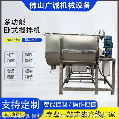 工用u型粉混合机LLT腻子粉螺带搅拌机业不锈钢干式搅卧拌机