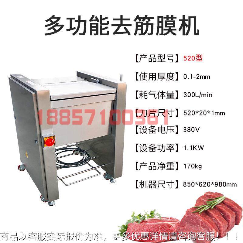喜TDV商用自动羊肉去筋去膜机鸡胸多肉筋膜机牛猪肉猪腰子去筋膜,清洗/食品/商业设备,肉制品加工设备,淘宝优惠券,粉丝福利购,淘宝优惠卷