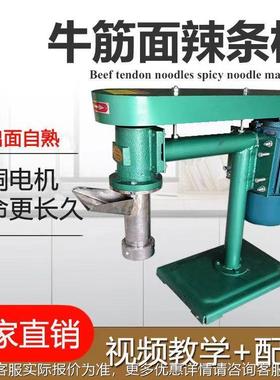 商用牛筋面包熟机全自辣条机自辣条机家用麻辣片机动牛筋90231面