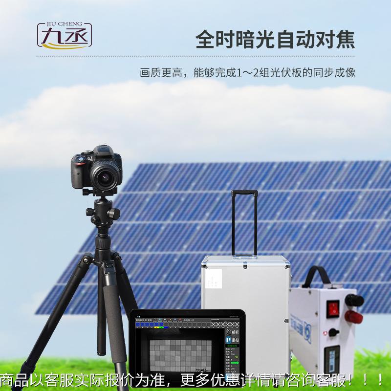 便携EL测仪太JC-EL阳能探测机红外拍相照缺陷电池板组件式检光伏