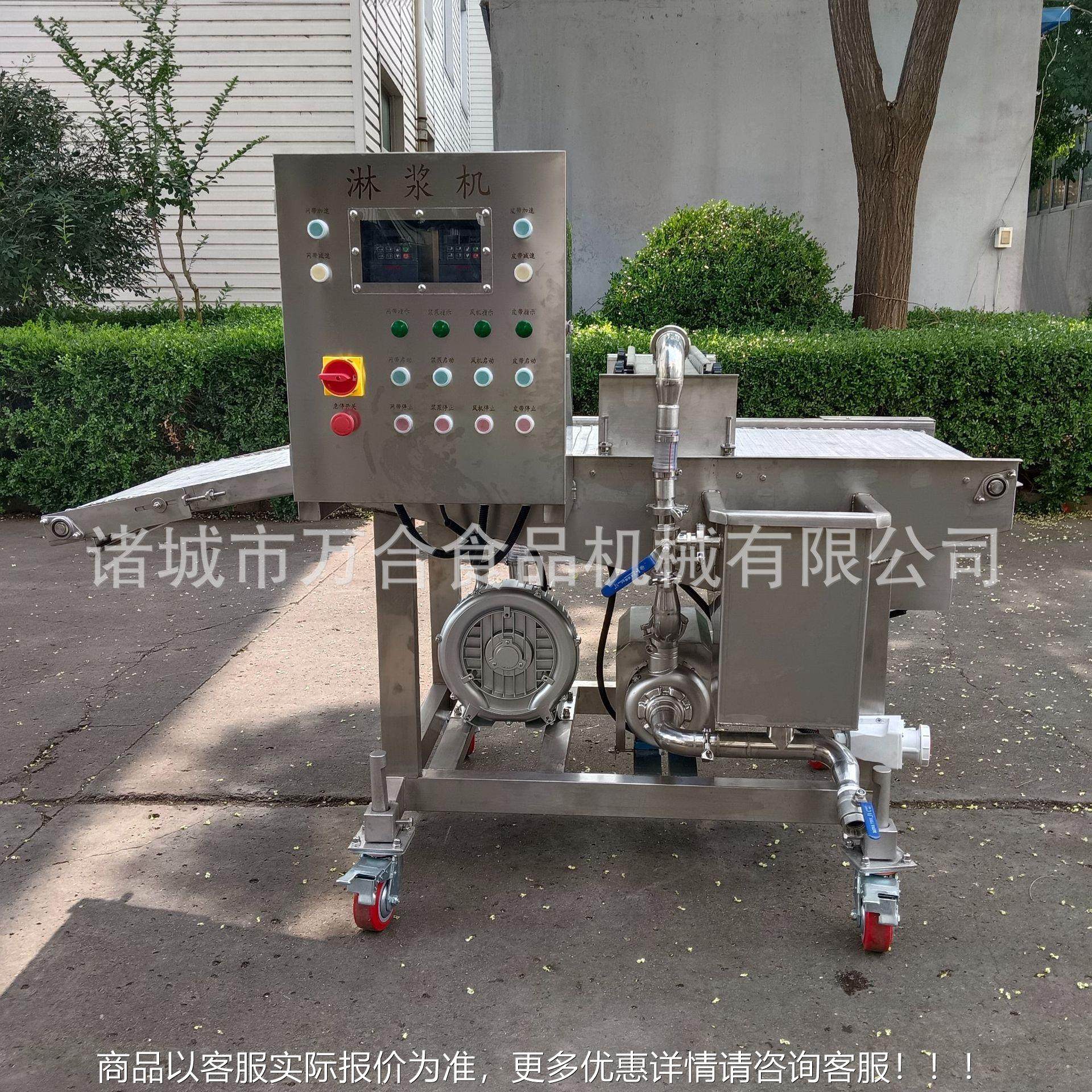 全自鱼浆排挂糊设动备小型预制浆菜上浆淋浆机挂设备厂家裹鸡蛋液,清洗/食品/商业设备,休闲食品加工设备,淘宝优惠券,粉丝福利购,淘宝优惠卷