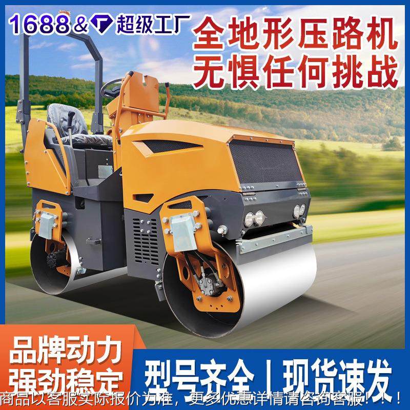 回填管沟土层3吨小型压路机 三吨全液压驾驶震动碾 公路养护碾子