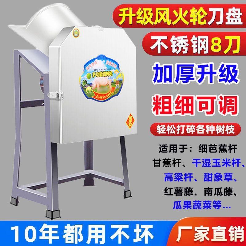 电动铡草机粉碎机鸡鸭牛碎草机养殖切草机小型家用秸秆猪草切碎机