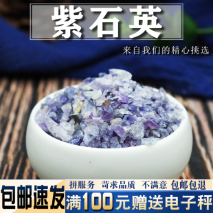 紫石英500克 中药材当季新货 紫英石 紫萤石非煅 另有牡蛎