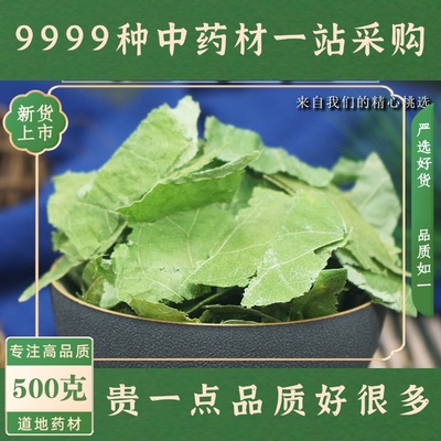 淫羊藿500克 中药材当季新货洋火叶粉 另售菟丝子锁阳肉苁蓉