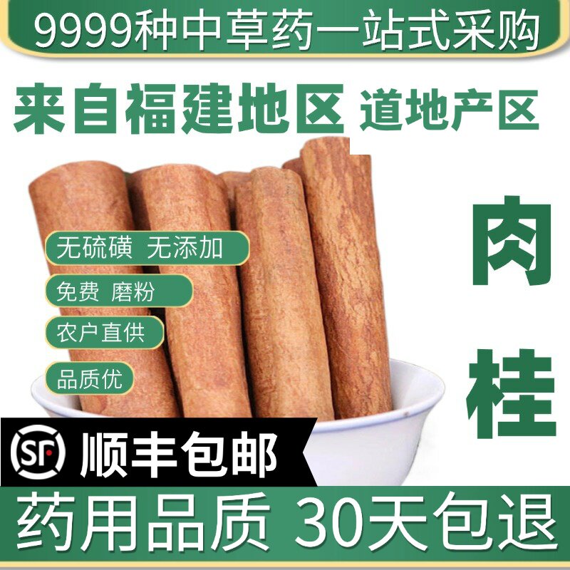 材特级官桂桂香桂去皮肉桂油桂桂心肉桂卷香料调料50g