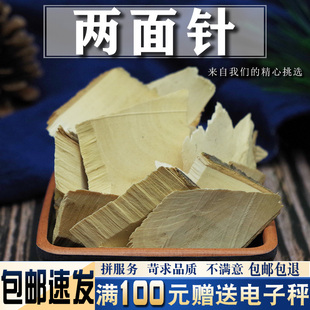 两面针500克中药材 两面针根双面刺入地金牛两背针纯根下山虎
