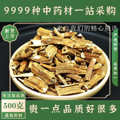 鬼见愁500克中药材当季新货 草苁蓉栗当花苁蓉兔子拐杖独根草