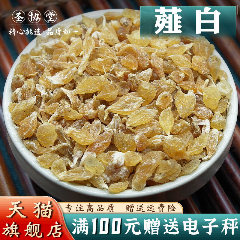 薤白500克 当季新货中药材新鲜无流 泻白 小根蒜 野蒜 薤白干