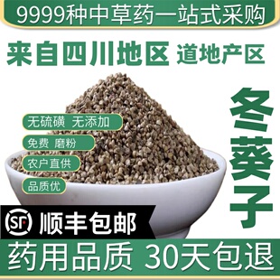 材特级野生冬葵子新货冬葵籽 冬葵子 苘麻子 青麻籽50克