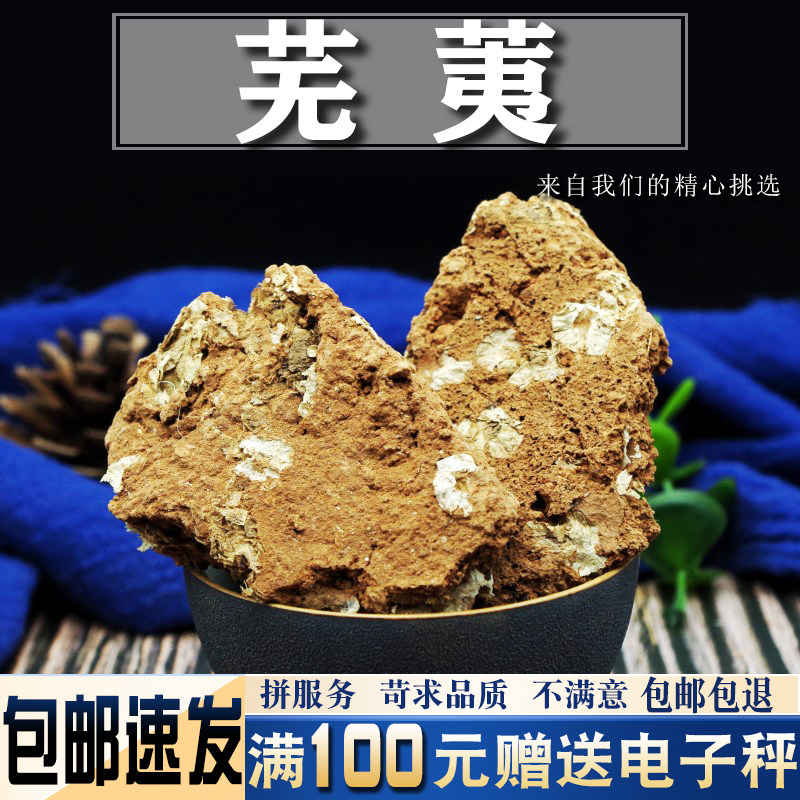 芜荑500克 中药材 芜矣 芜夷臭芜荑 毛榆 山榆 冷背中药材