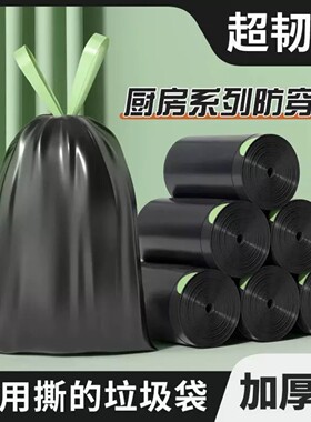 垃圾袋加厚家用抽绳特厚卫生间大号黑色袋子厨房办公室专用塑料袋