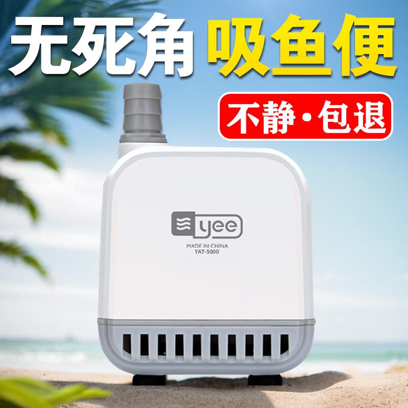 yee鱼缸循环水泵超静音底吸泵养鱼乌龟小型过滤器抽水低吸鱼粪便