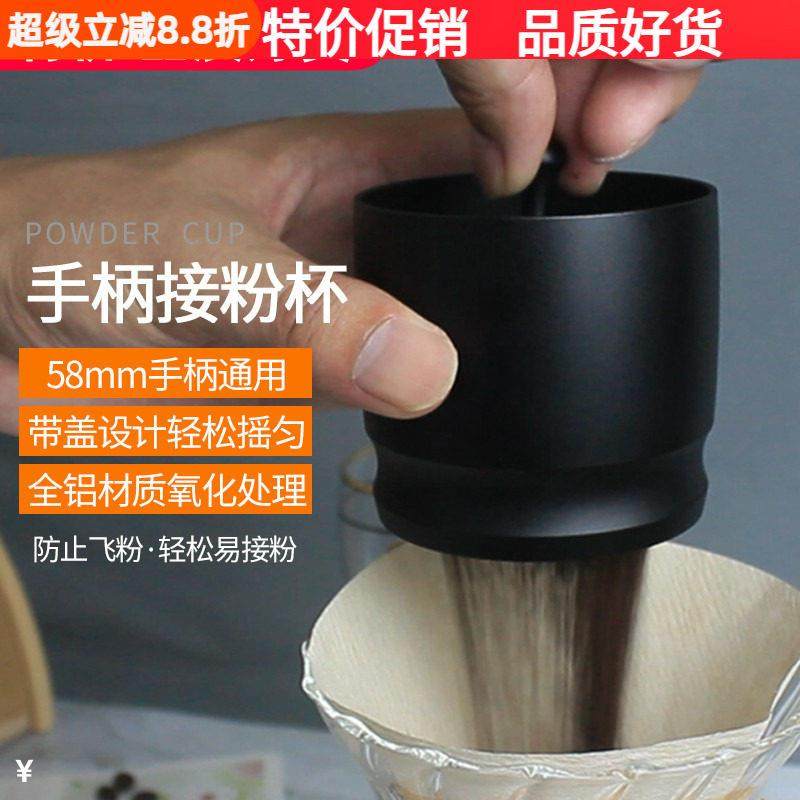 通用型58mm咖啡机接粉器带盖磨豆机手柄配件 银色纯色设计