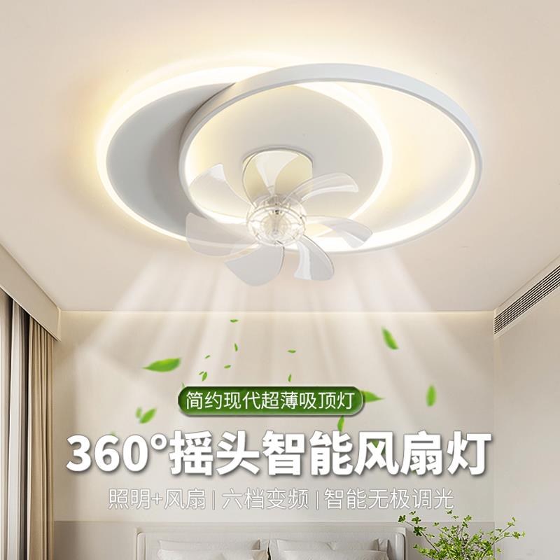 新款风扇灯卧室灯吸顶灯现代简约餐厅灯摇头节能变频电扇灯房间灯