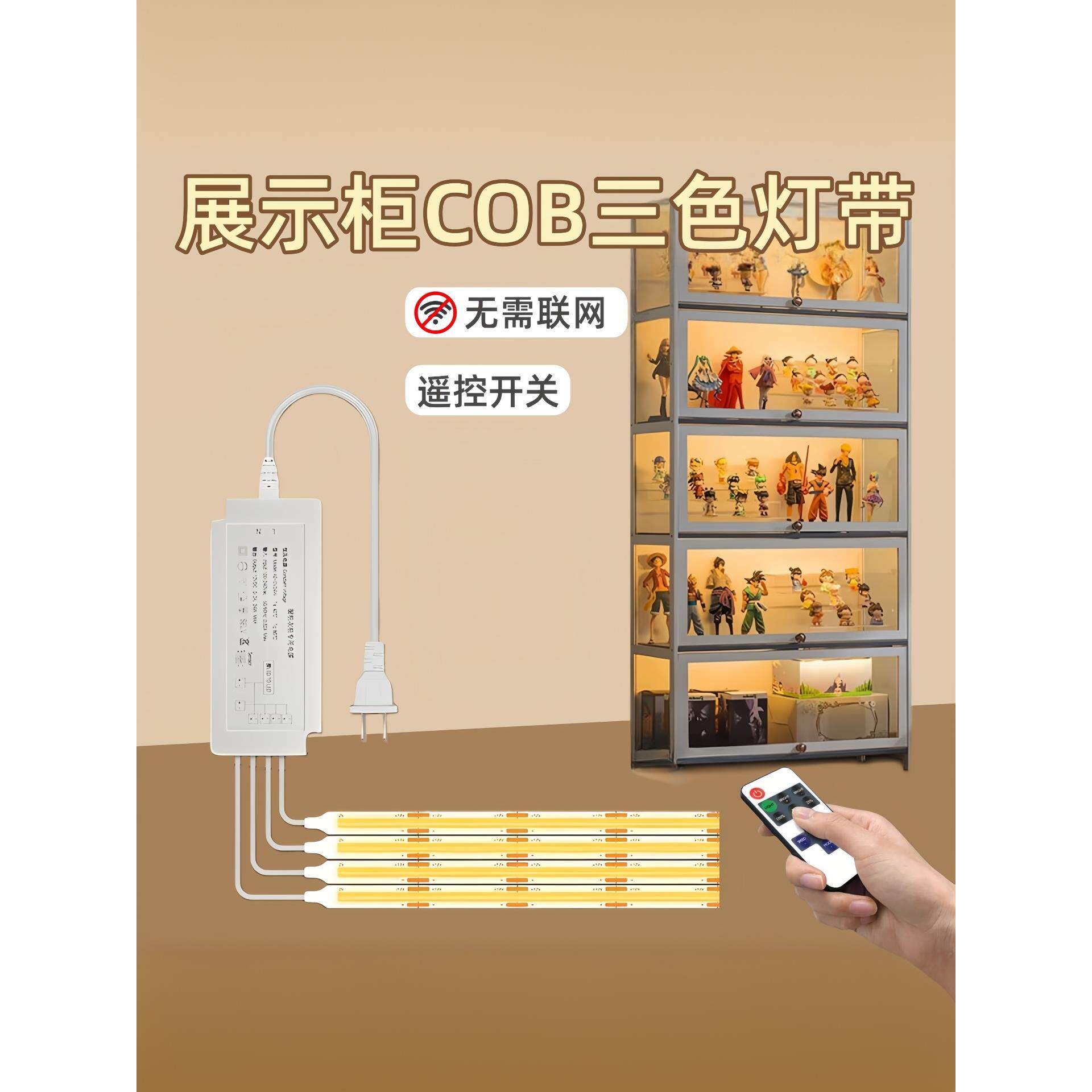 柜子灯带自粘感应橱柜酒柜衣柜展示柜手办柜灯条led免开槽线条灯