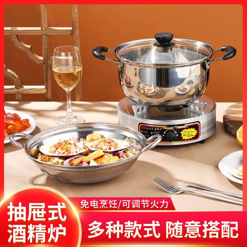 抽屉酒精炉小火锅炉干锅锅具不锈钢加厚干锅炉家用酒精锅套装商用