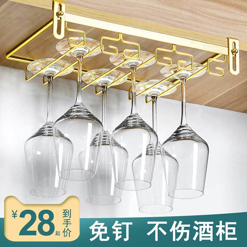 红酒杯架倒挂家用高脚杯挂架轻奢葡萄酒杯酒架摆件架子悬挂免打孔